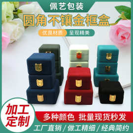 工厂直销圆角不镶金框盒首饰盒布盒套装珠宝盒戒指盒批发饰品