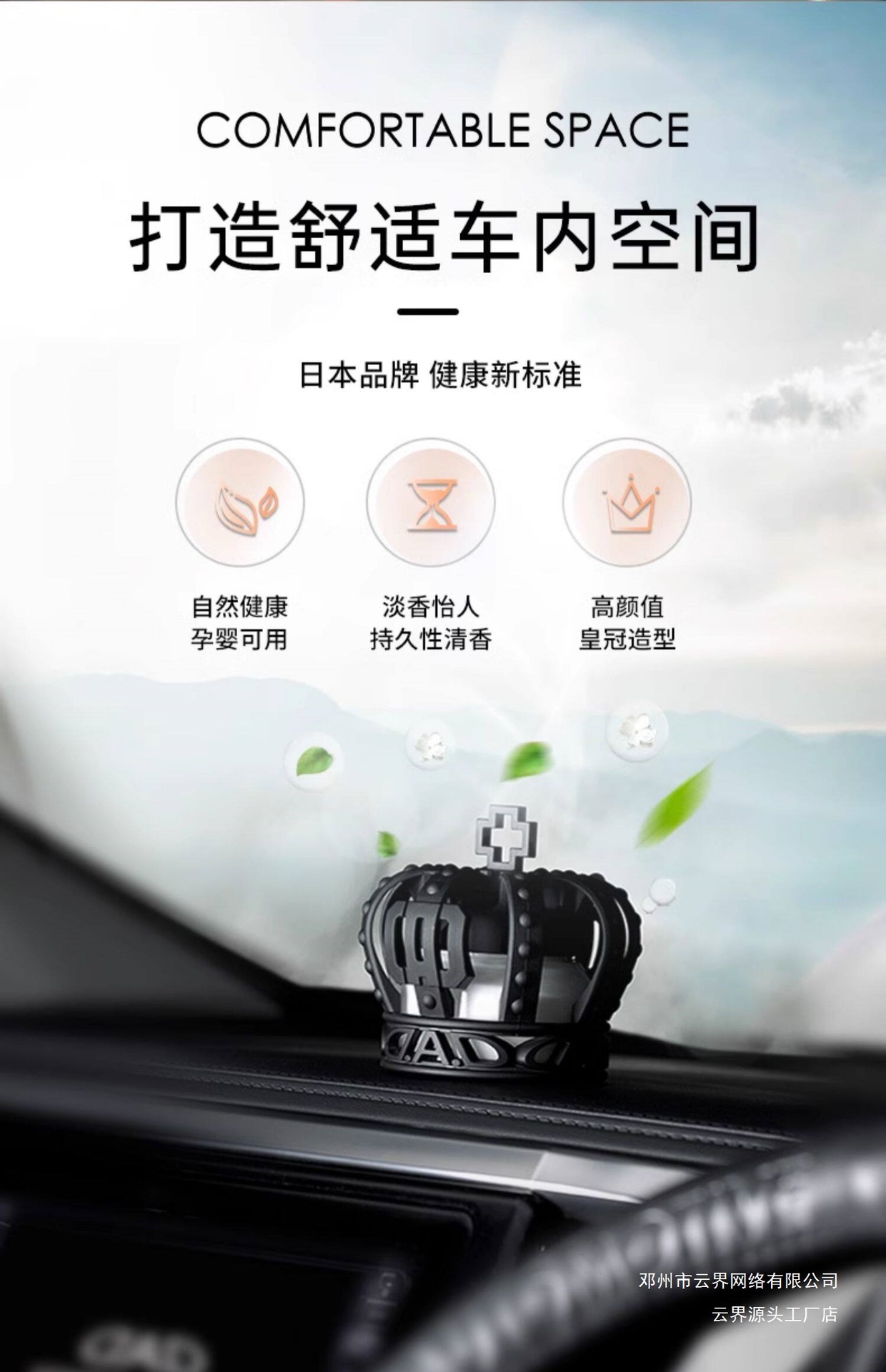 Crown Car Air Freshener Diffuser Base Car Perfume Interior