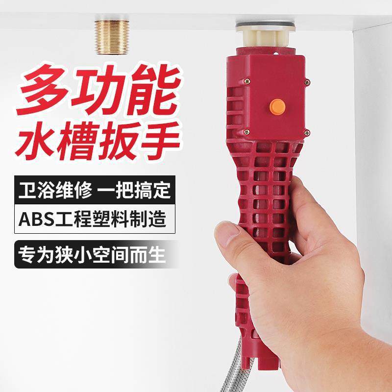 Llave especial multifuncional para fregadero, grifo de instalación, herramienta de artefacto, placa de manga, desmontaje de tubería de baño doméstica