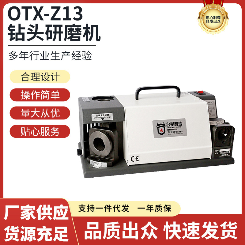 Taiwan Star Amoladora de brocas inteligente Herramienta de afilado de brocas helicoidales Herramienta especial universal Fresadora de rectificado de alta precisión.