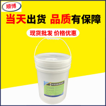 浓缩液厨房污渍清洗剂全能绿水批发顺博20L大桶装中性地板清洁剂