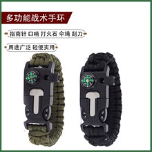 户外多功能打火石战术生存手环高分贝口哨求生手链防身编织手绳
