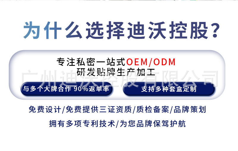 迪沃控股详情页800装修_03