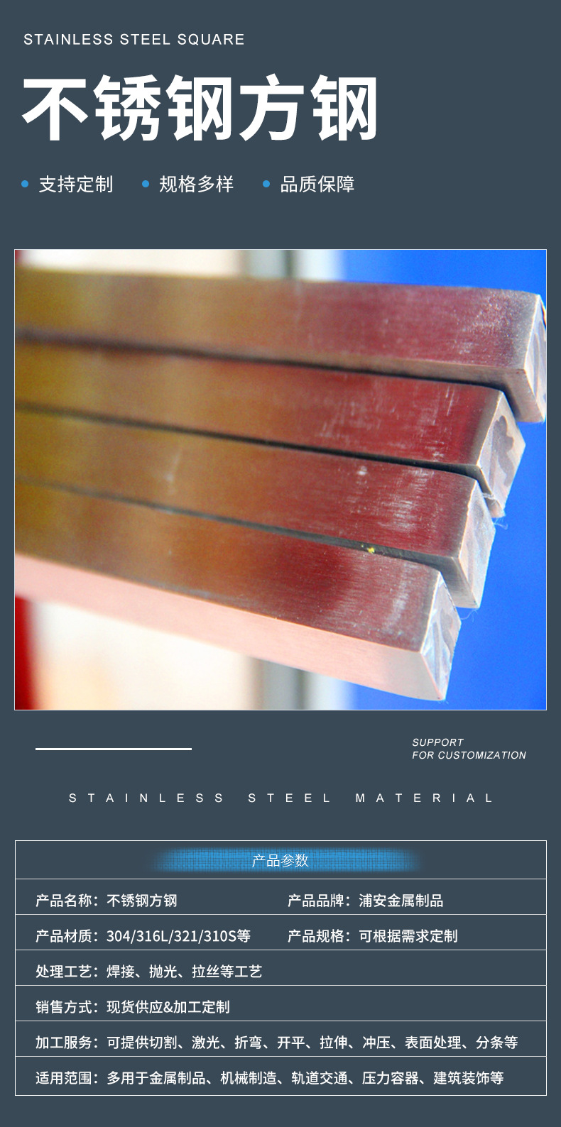 不锈钢方钢