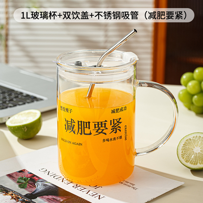 カップ高温耐性オフィスハンドルカップ超大容量ガラス寮 1L ドリンクカップ高ホウケイ酸ストローカップ|undefined