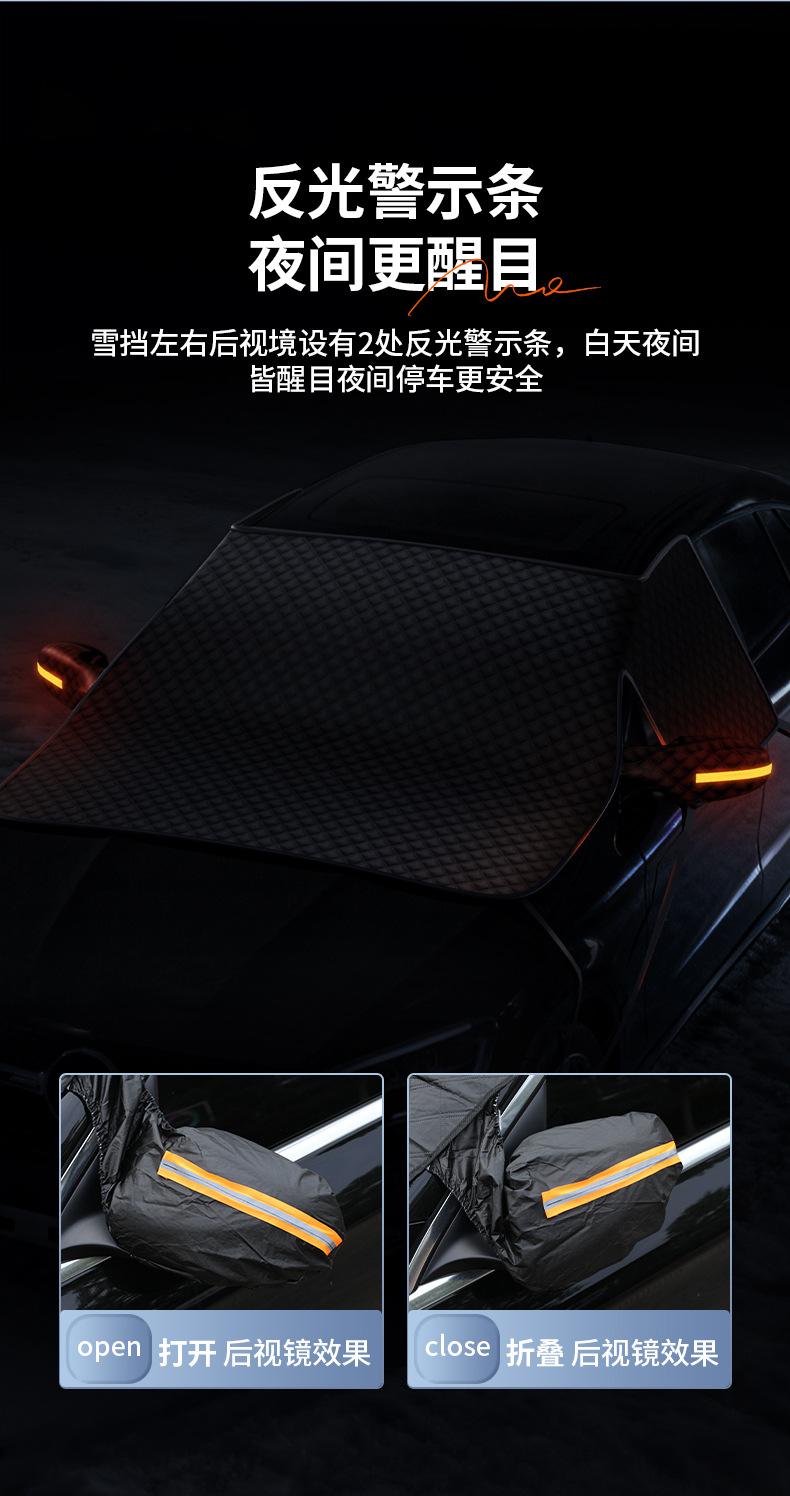 Car-Mounted Snow Shield, Thickened Snow Cover, Car Sunshade, Car Sunshade, Summer Sun Protection, Dust Sun Shield