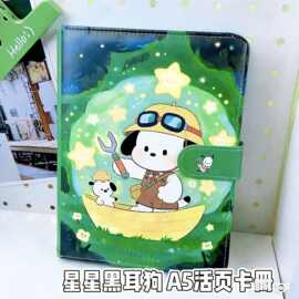 a5新款卡通星星黑耳狗活页卡册活页本活页替芯全彩页磁吸笔记本