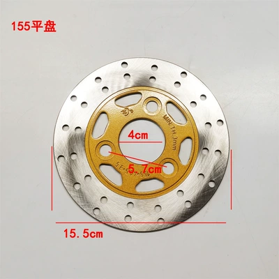 Electric car brake disc electric motorcycle brake disc 155 180 220 260mm brake pad (Other Electric Vehicle Accessories) - 155mm-yellow-flat-plate-with-screws