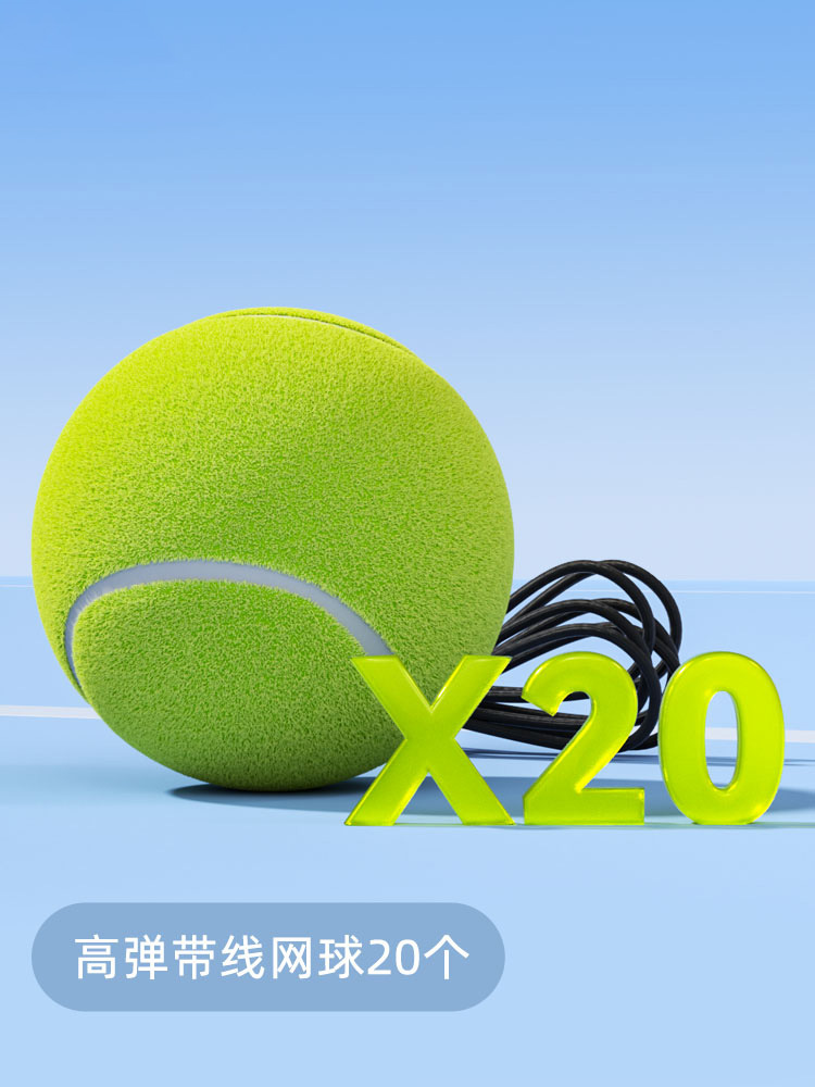 Resilient rubber tennis balls with string*20 pieces