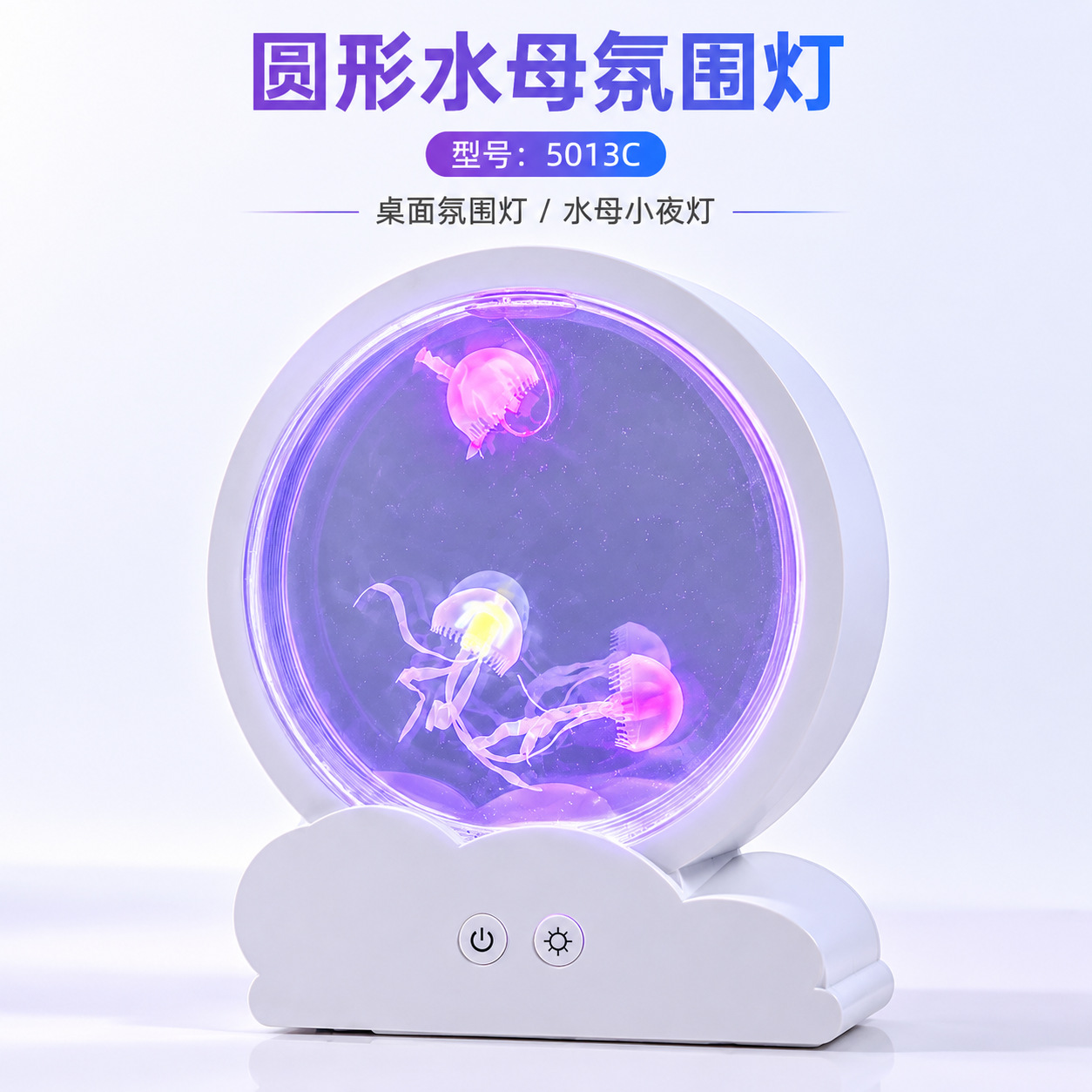 Jellyfish lamp, simulated jellyfish, Type-C night light, table lamp, ambient light, bedroom bedside lamp, luminous desktop ornament.