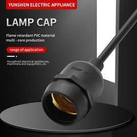 厂家大量供应E27灯头两芯圆线E26防水灯头B22灯头品质保障