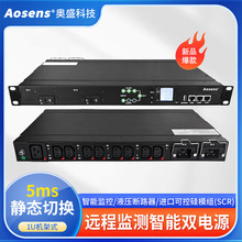 ��ʢ32A����ATS˫��Դ�л���SNMP��̬�л�����Զ�̿��� C13 APTN