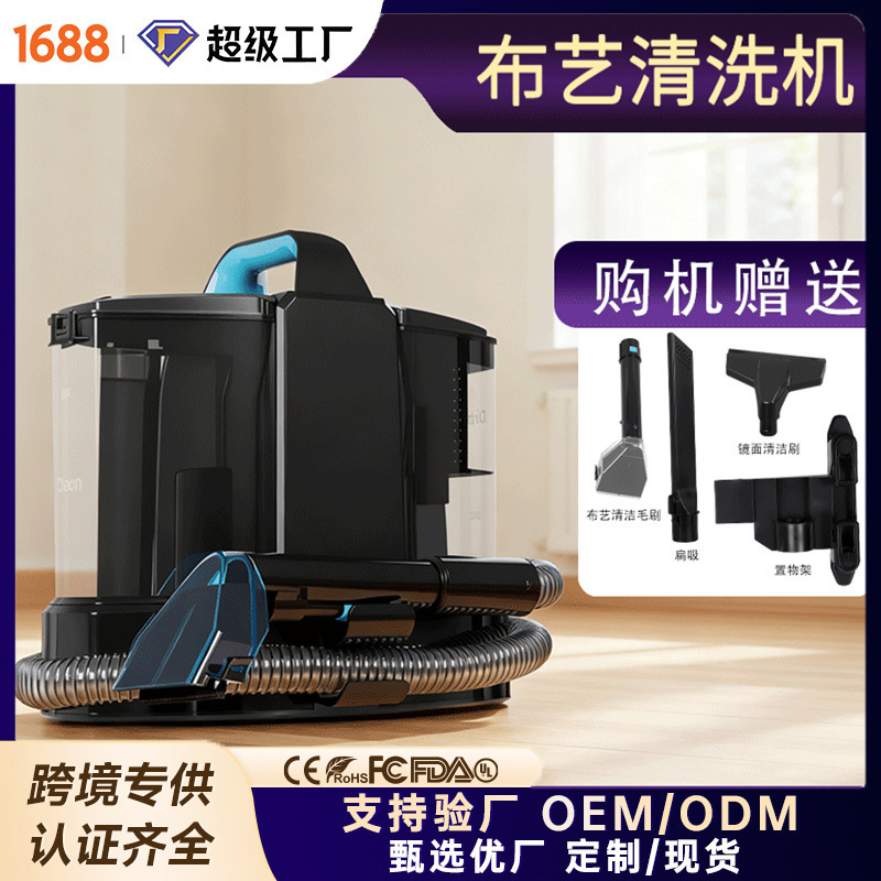 Fabric Sofa Cleaning Machine Wired Small Household Carpet Spray Suction Integrated Curtain Mattress Cleaning Machine Vacuum Cleaner