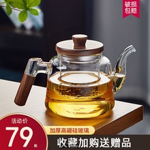 玻璃茶壺家用茶水分離水壺耐熱日式煮茶泡茶器功夫茶具電陶爐套裝