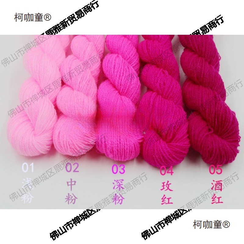 开司米细毛线腈纶线膨体纱细线戳戳乐绣花毛线手钩编宝宝玩麦太保