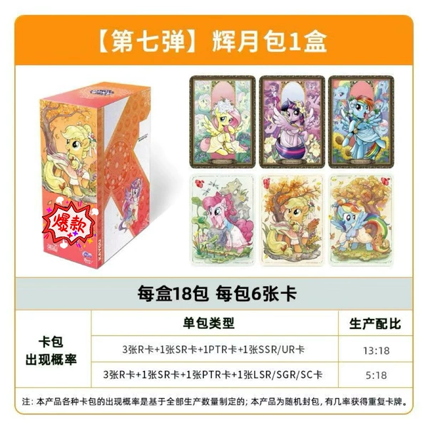 7-Banghui Moon Bag Whole Box 18 Pack (Retail 10 Yuan Package)