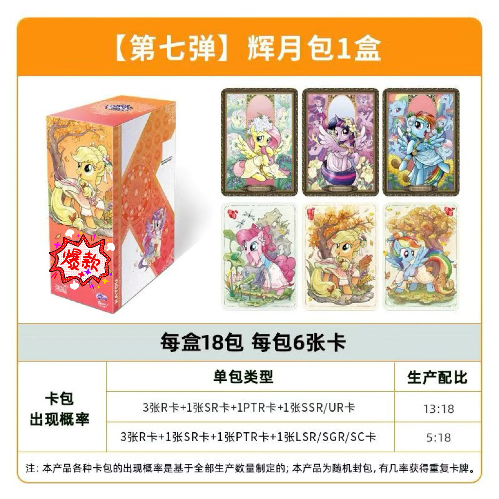 Huiyue 팩 7 폭탄 전체 상자 18 팩 [소매 10 위안 팩]