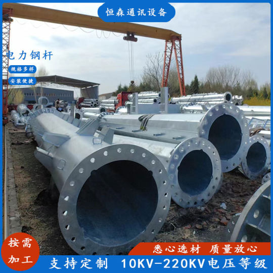 Source manufacturer customized 35KV power transmission and distribution steel pole 18 meters linear steel pipe pole weight prismatic steel pole