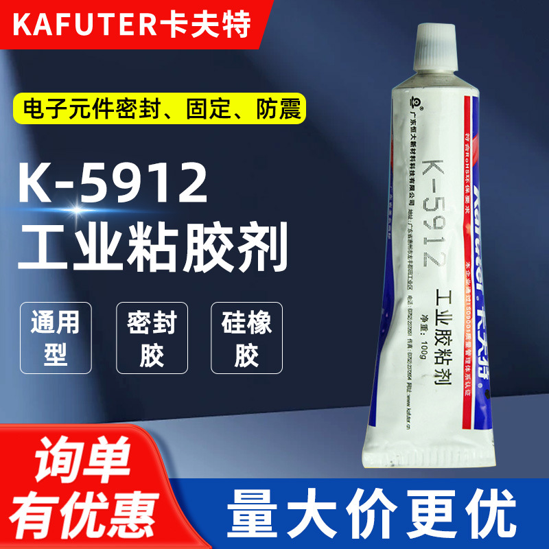 卡夫特 K-5912 室温硫化硅橡胶 通用型 多用途密封胶 黑色 100g