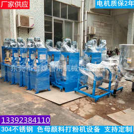 食品淀粉粉末混合搅拌打粉机 咸宁市100KG面粉玉米粉末高速搅拌机