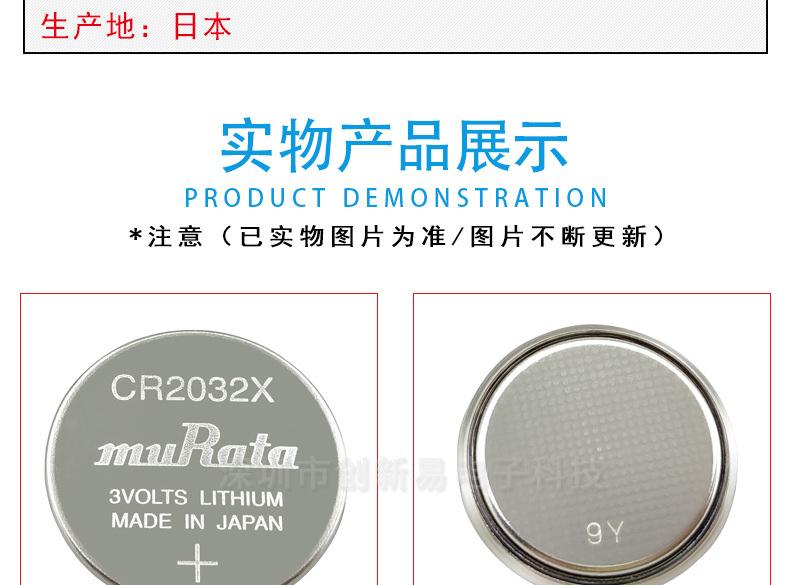 CR2032X_07.jpg