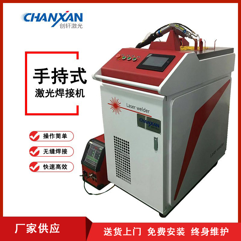 手持式激光焊接机 广告字不锈钢铝合金激光焊接设备 镀锌板焊接机