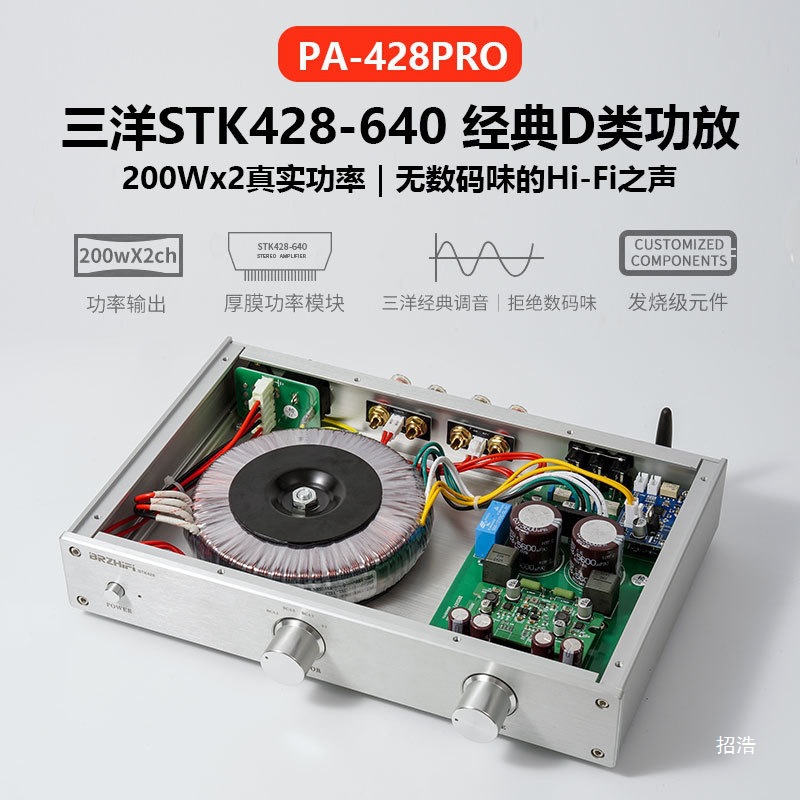 Brzhifi Fever Grade Power Amplifier High Power Household Power Amplifier Thick Film Class D Pa-428Pro