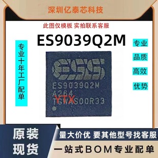 ȫ��ԭ�b�F؛ ES9039Q2M ES9039 QFN-32 2ͨ�� 130dB ���lDACоƬ