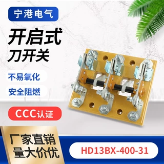 HD13BX-400-31开启式刀开关单投拉闸式隔离开关400A 闸刀开关柜外