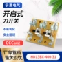 隔离开启式400ahd13bx-400-31刀开关