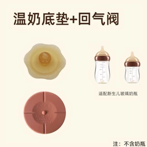 Адаптировано к мировому классу/Xi Wen Milk Note Bad Accessories Sixi Стеклянная бутылка базовая бутылка обратная обратная защита от воздушного отверстия.