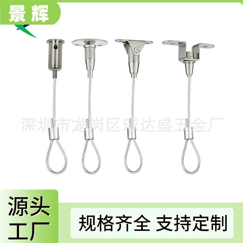 灯饰挂绳钢丝绳吊码吊牌灯具吊绳广告牌亚克力板标识牌钢丝吊线