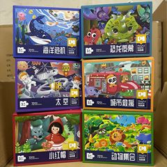 クロスボーダー子供パズルプレゼント紙ギフトボックス早教知育啓蒙玩具幼稚園お土産卸売り露店