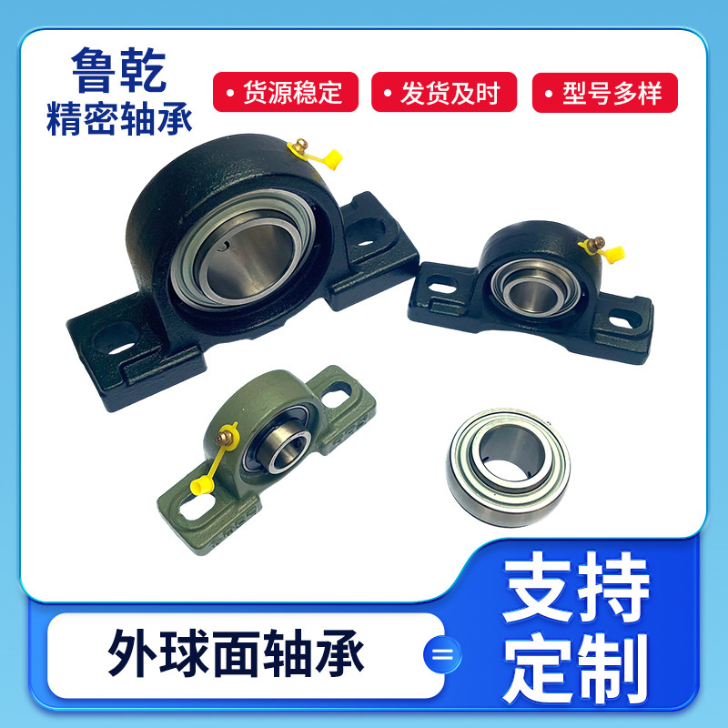 菱形外球面轴承厂家供应UCFL204 UCFL205 UCFL206 带座轴承