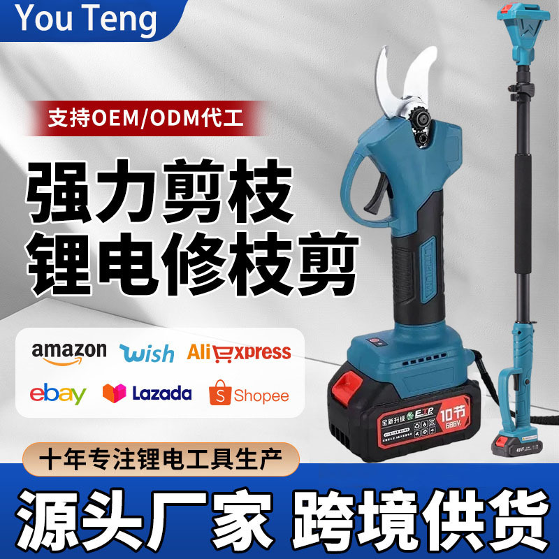 跨境多功能无线锂电电动高枝粗枝绿化剪刀园林果园树枝无刷电剪刀