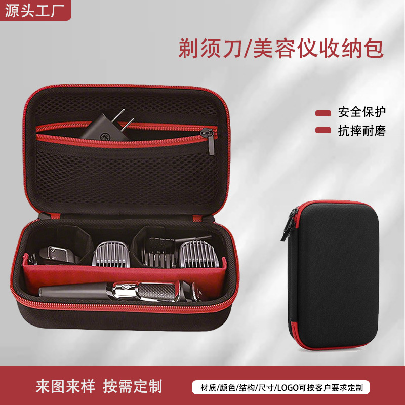 공장 직접 판매 면도기 보관 가방 EVA 성형 휴대용 미용 기기 보관 이발사 세트 보관 상자