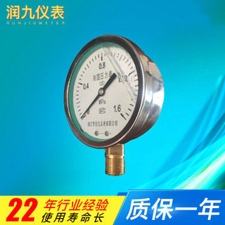 All stainless steel Vacuum gauge