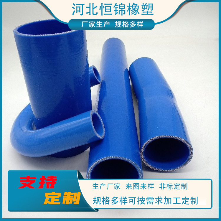 蓝色硅胶管 汽车硅胶暖风管 夹布耐磨硅胶弯管 汽车中冷器管