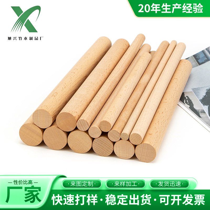 圆木棍圆木棒实木瑜伽棍开背健身圆木条手工攀爬肋木架杆榉木定制