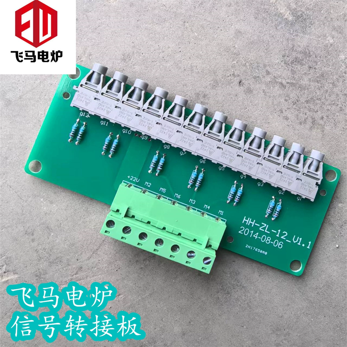 Пегас электрическая печь Среднечастотный выпрямитель сигнала адаптер инверторной платы HH-ZL-12 канал платы среднечастотной печи фитинги
