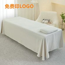 美容院床罩一片式 美容床单印LOGO 高档简约按摩推拿床单开洞加厚