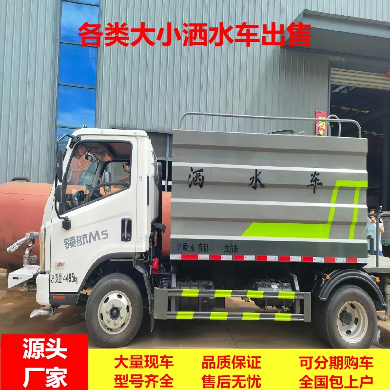 Foton blue plate 7-ton sprinkler truck from the source factory. 5-30 ton sprinkler trucks are of good quality and reasonably priced, available for purchase in installments