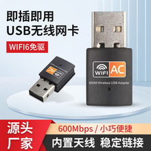 600m��y��usb�o���W���p�l5G̨ʽ��Xwifi��̖������ǧ�ׂ�ݔ