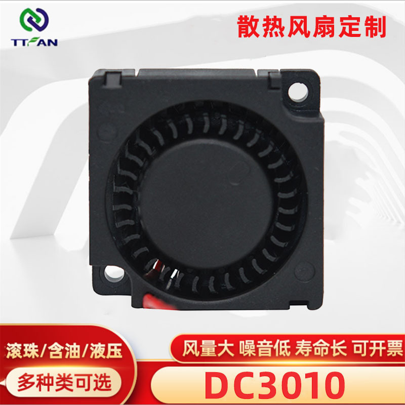 Micro Dc Cooling Fan 30103510 Blower Humidifier Aromatherapy Machine Purifier Turbine Fan Exhaust Fan Micro Dc Cooling Fan 30103510 Blower Humidifier Aromatherapy Machine Purifier Turbine Fan Exhaust Fan