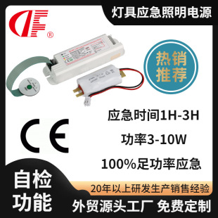 DF full power LED lamp inverter power supply below 10W fluorescent lamp downlight universal emergency lighting power supply