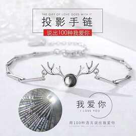 跨境热销100种语言我爱你一路有你投影手链时尚简约手环图片定 制