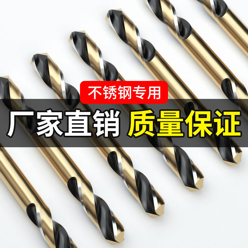 304不锈钢专用钻角铁铝合金金属打孔台钻手电钻头双头超硬麻花钻