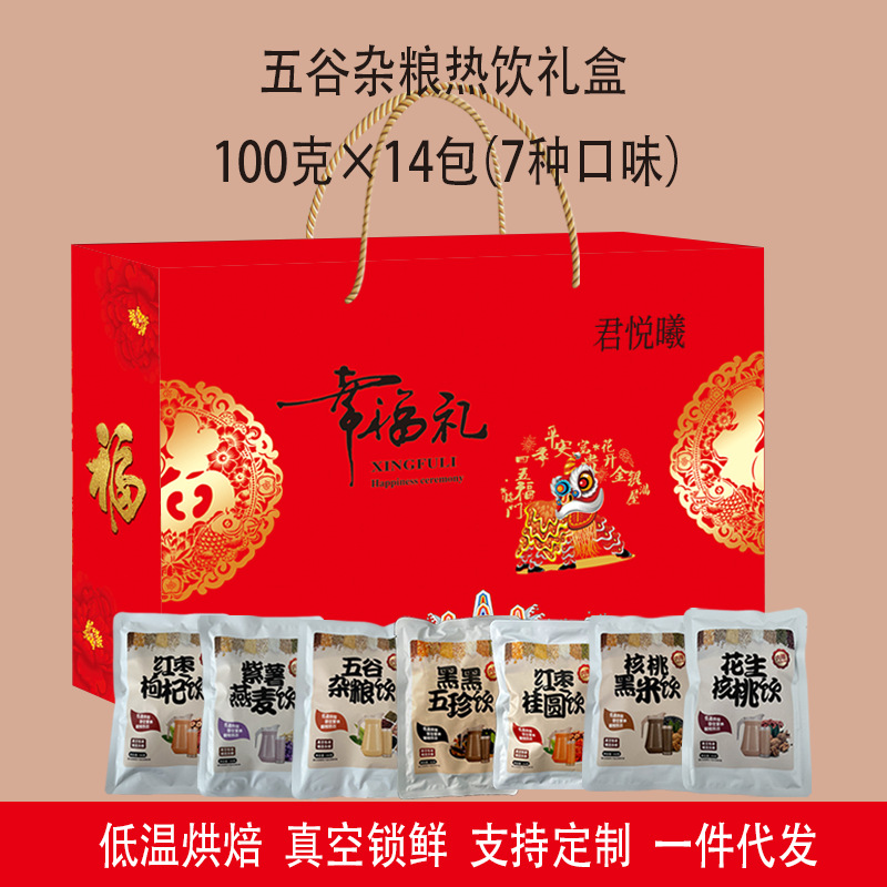 【现货批发】五谷杂粮热饮组合礼盒豆浆汁商用酒店餐馆现榨热饮