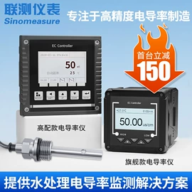 流量计;PH计;水质分析仪