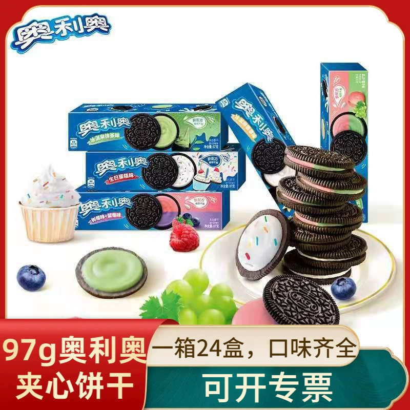 Печенье Орео с начинкой, 97 г, в коробке, для детей, студентов, офиса, закусок, супермаркетов, оптом